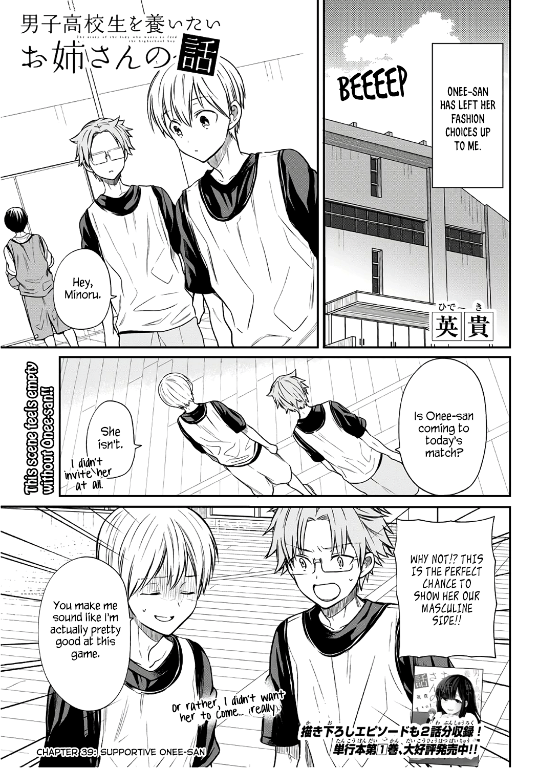 Page 2 of Chapter 39