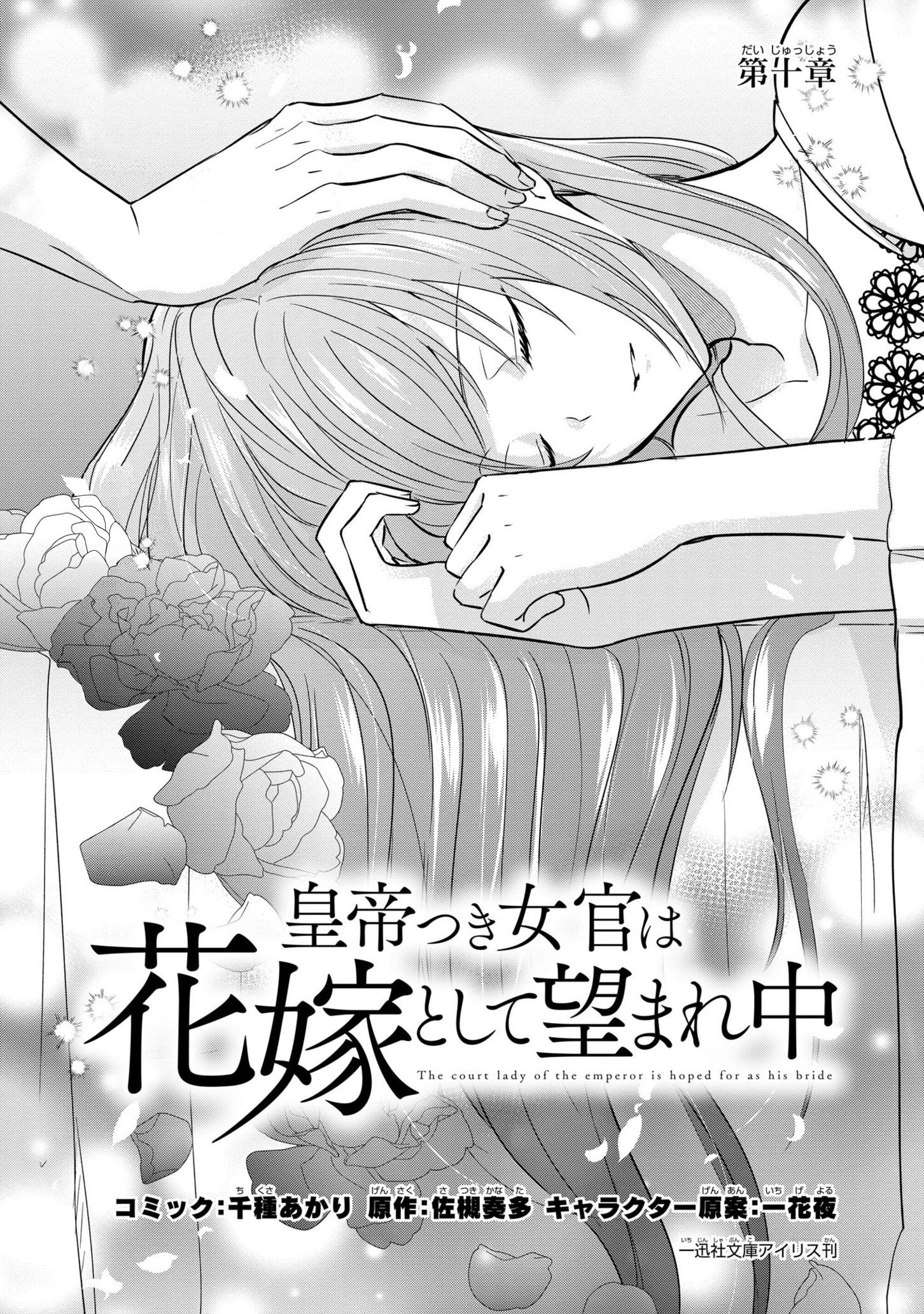 Page 3 of Chapter 10