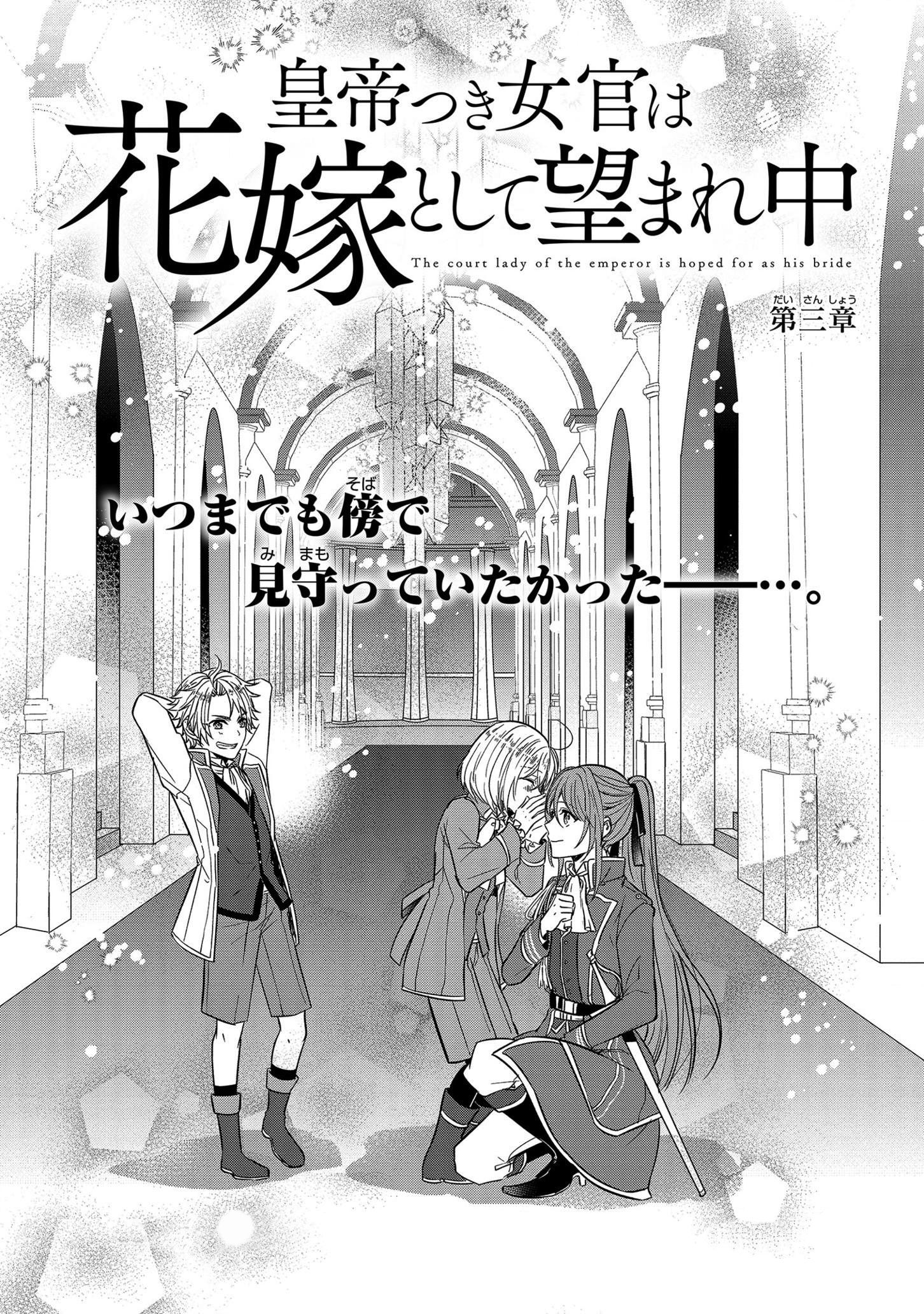 Page 1 of Chapter 3