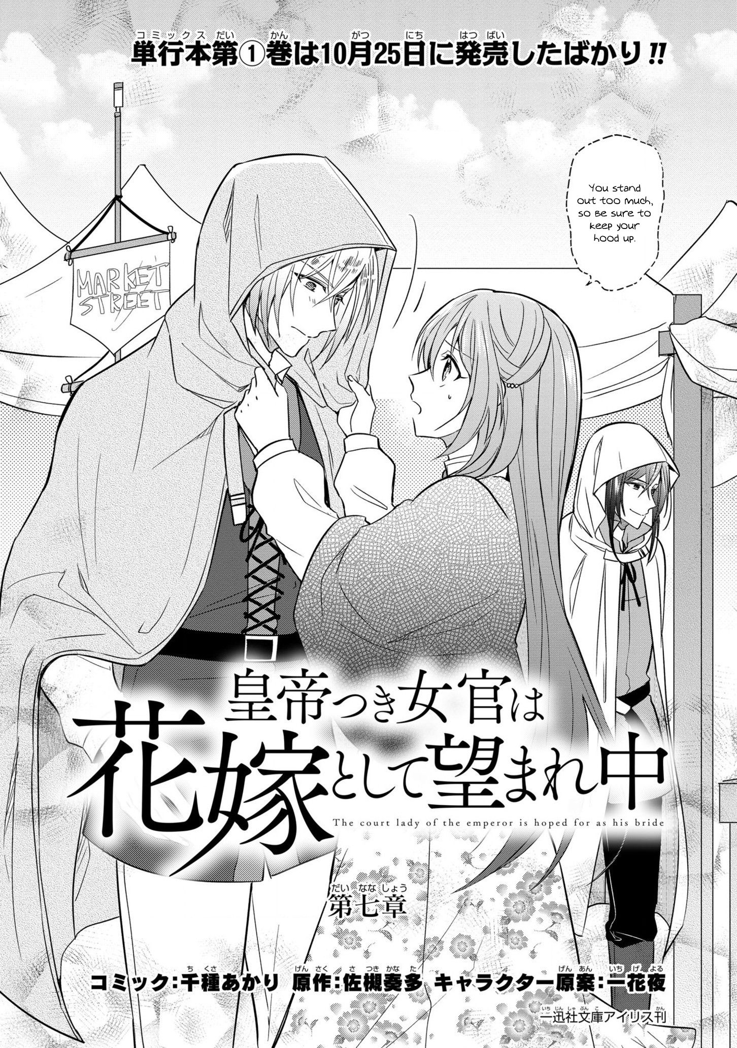 Page 3 of Chapter 7