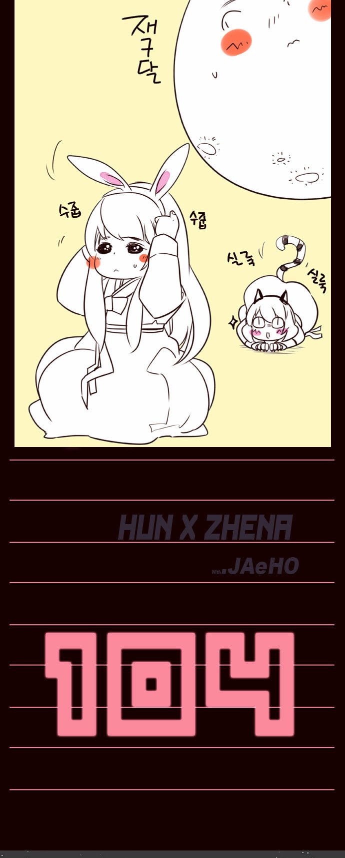 Page 1 of Chapter 104