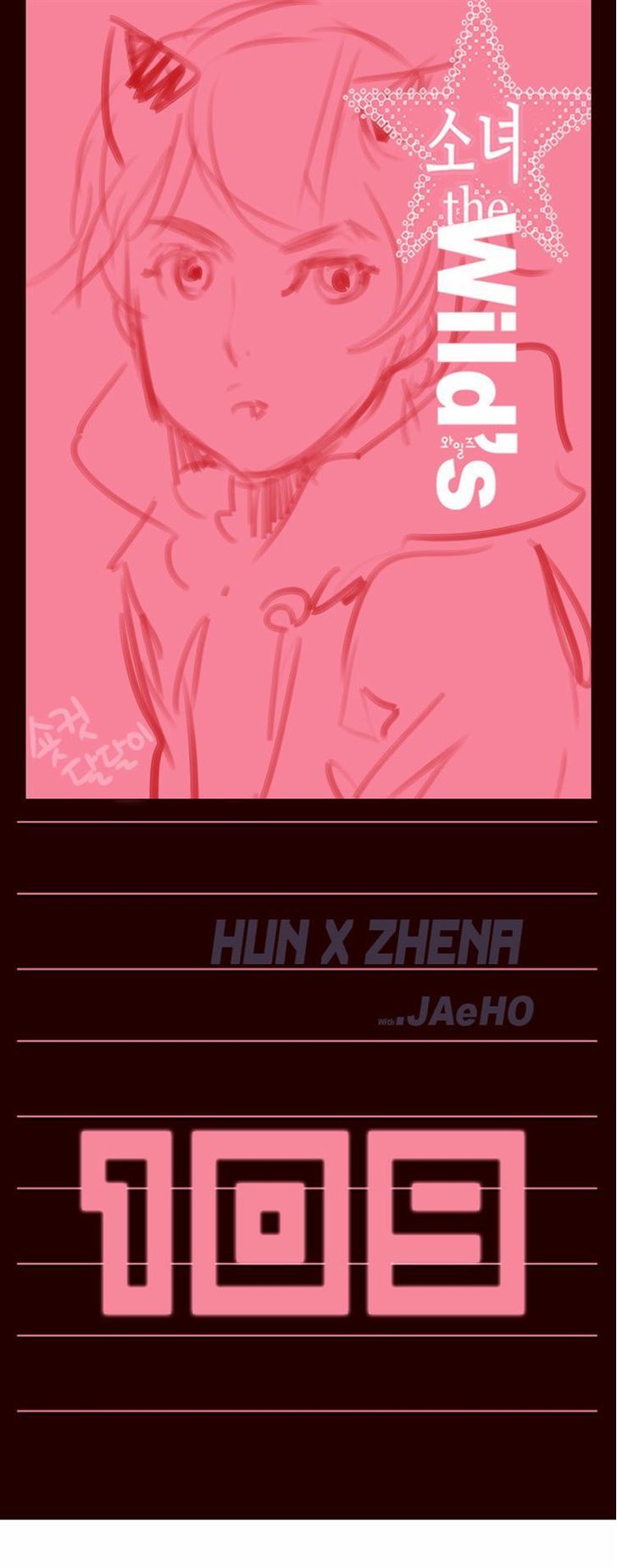 Page 1 of Chapter 109