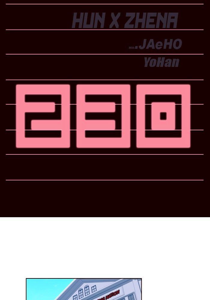 Page 2 of Chapter 230