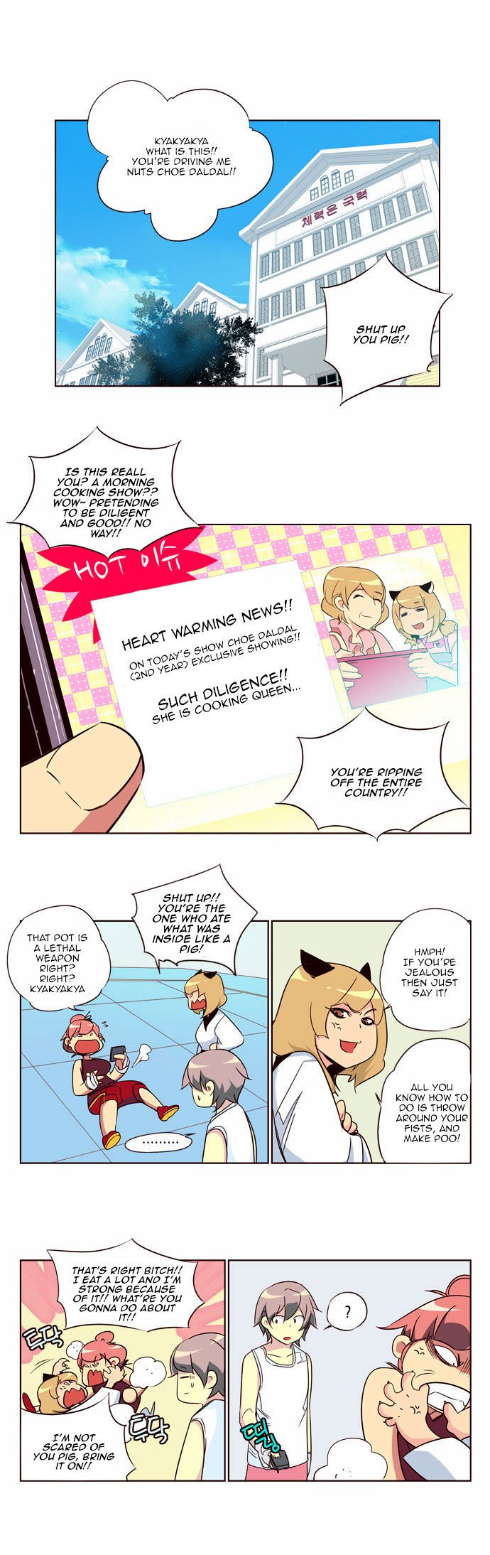Page 6 of Chapter 74