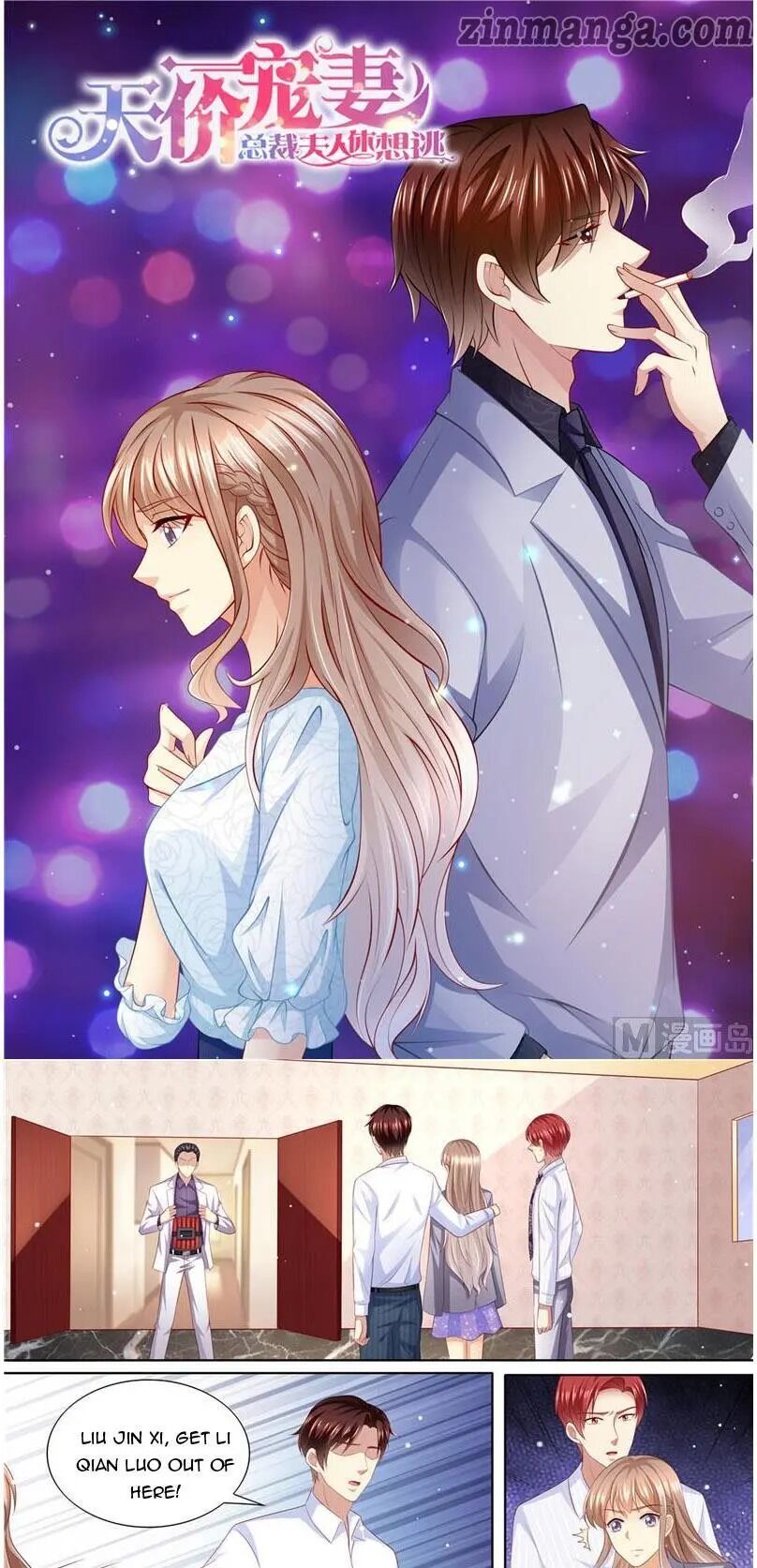 Page 1 of Chapter 184
