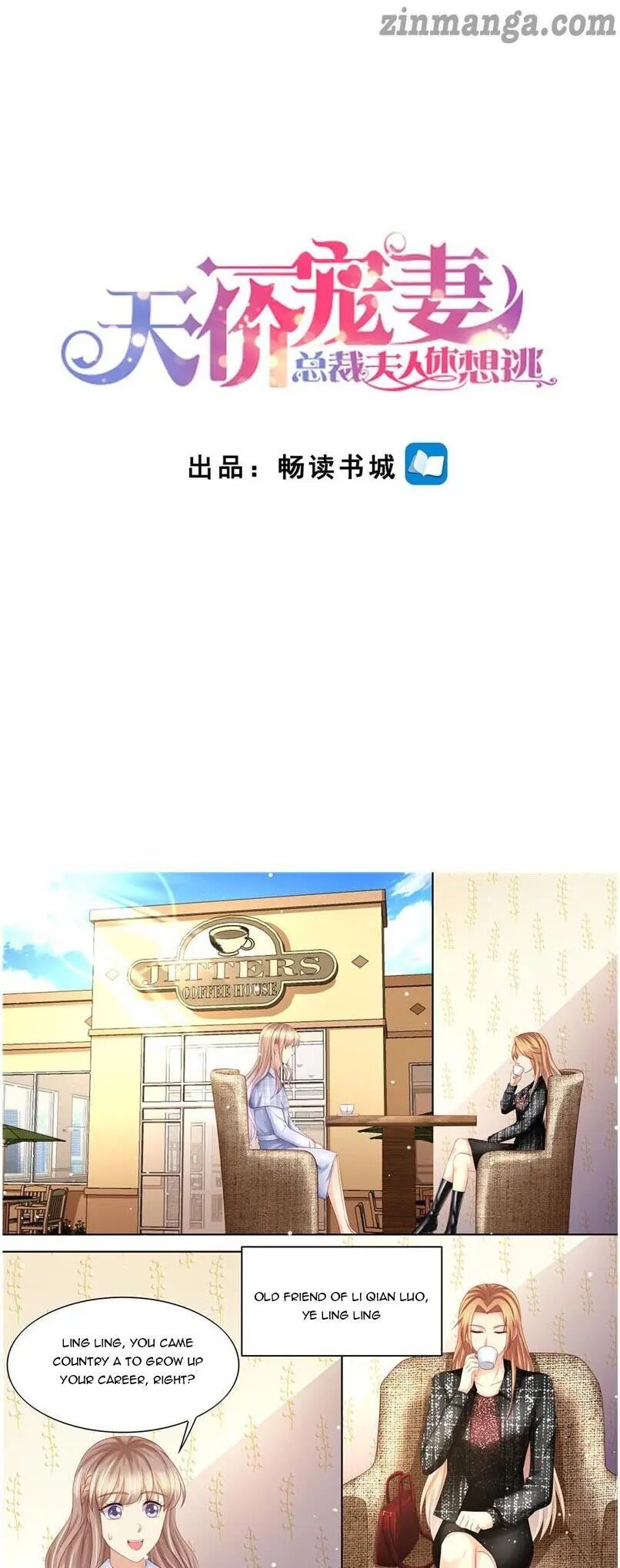 Page 1 of Chapter 194
