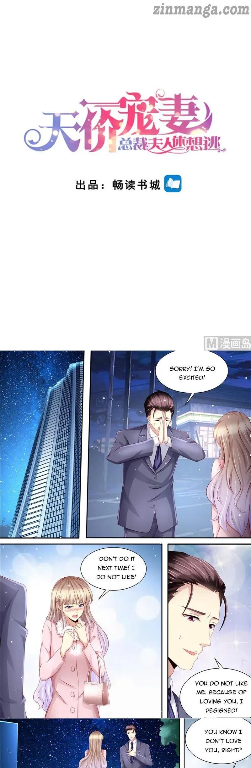 Page 1 of Chapter 200