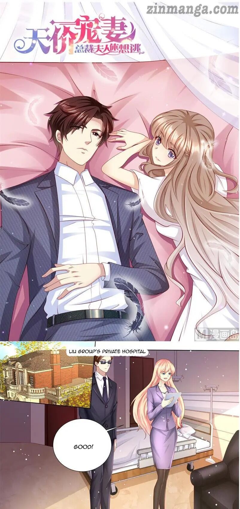 Page 1 of Chapter 211