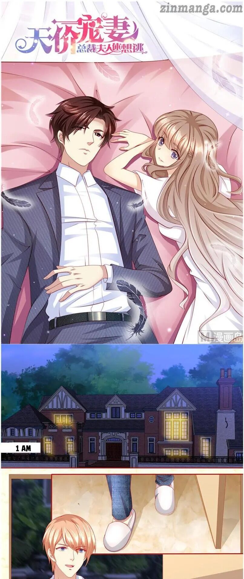 Page 1 of Chapter 212