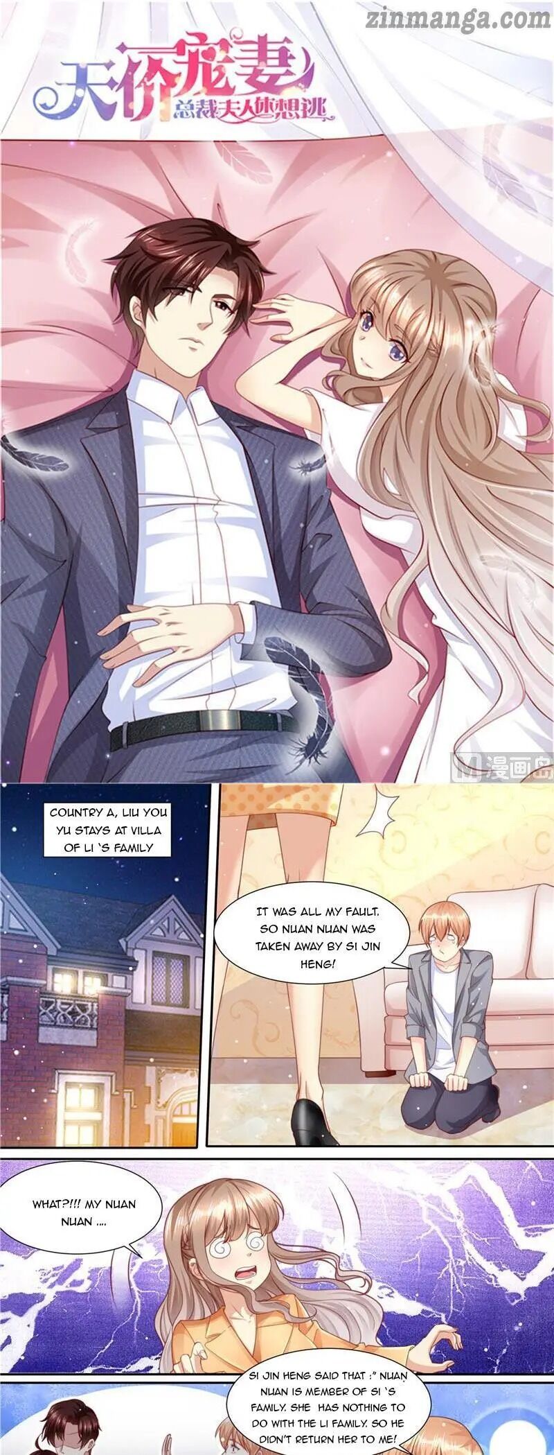 Page 1 of Chapter 214