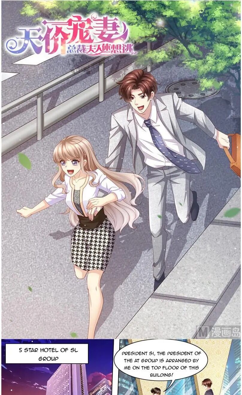 Page 1 of Chapter 226