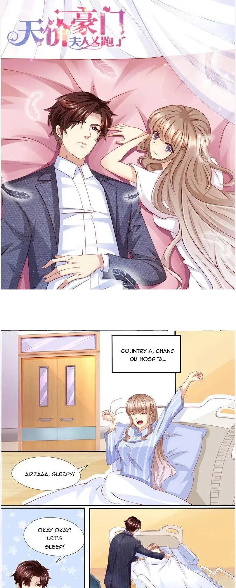 Page 1 of Chapter 231