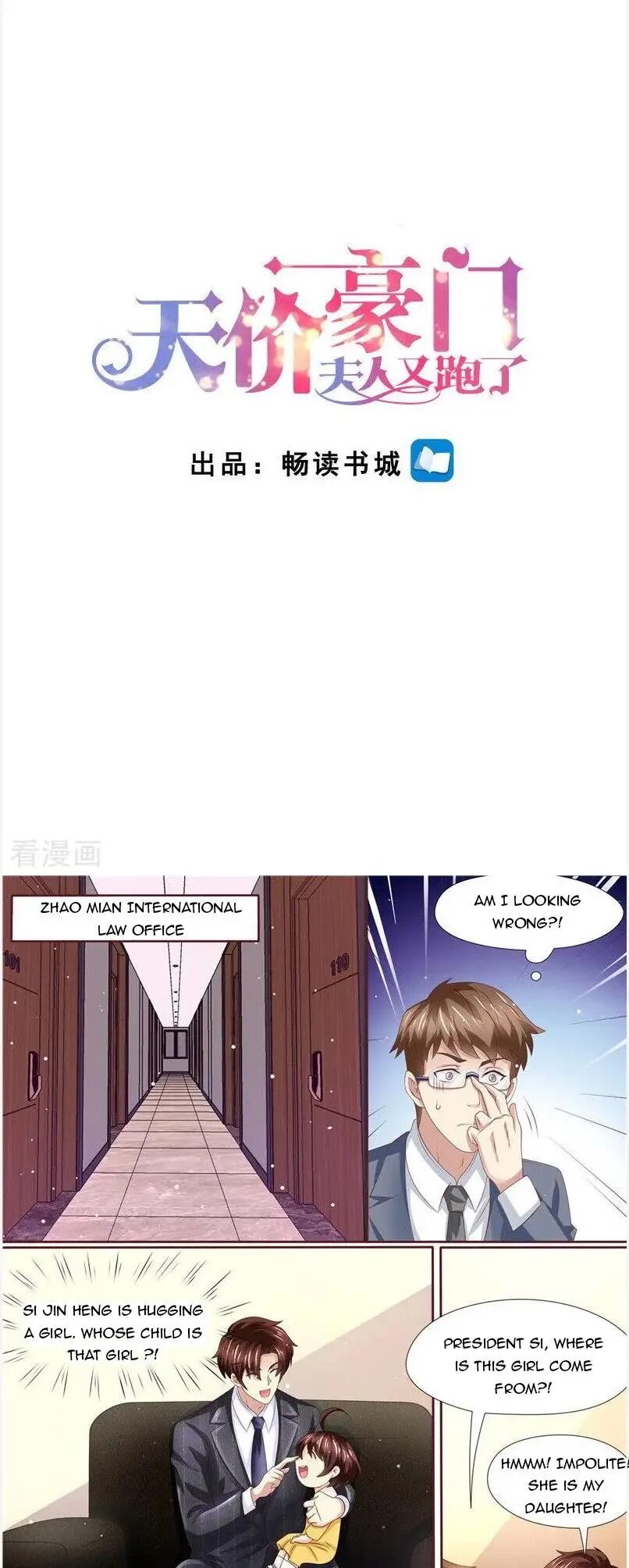 Page 1 of Chapter 233