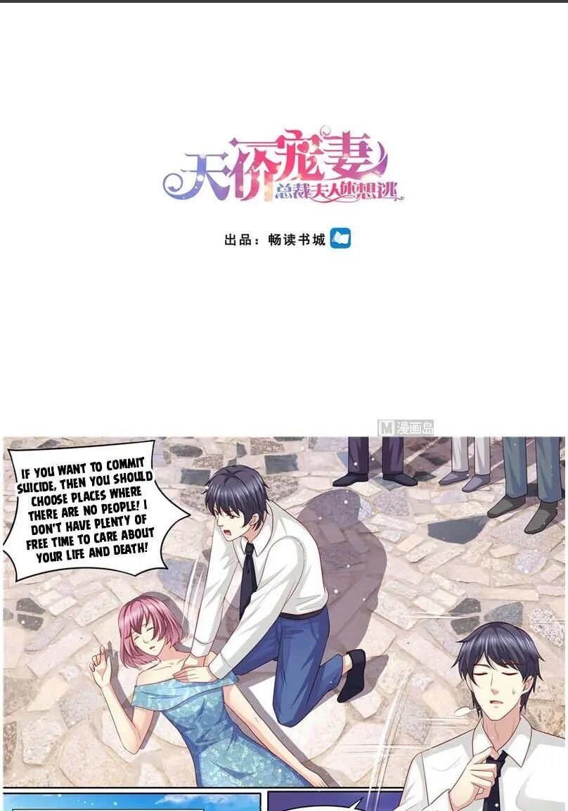 Page 1 of Chapter 238