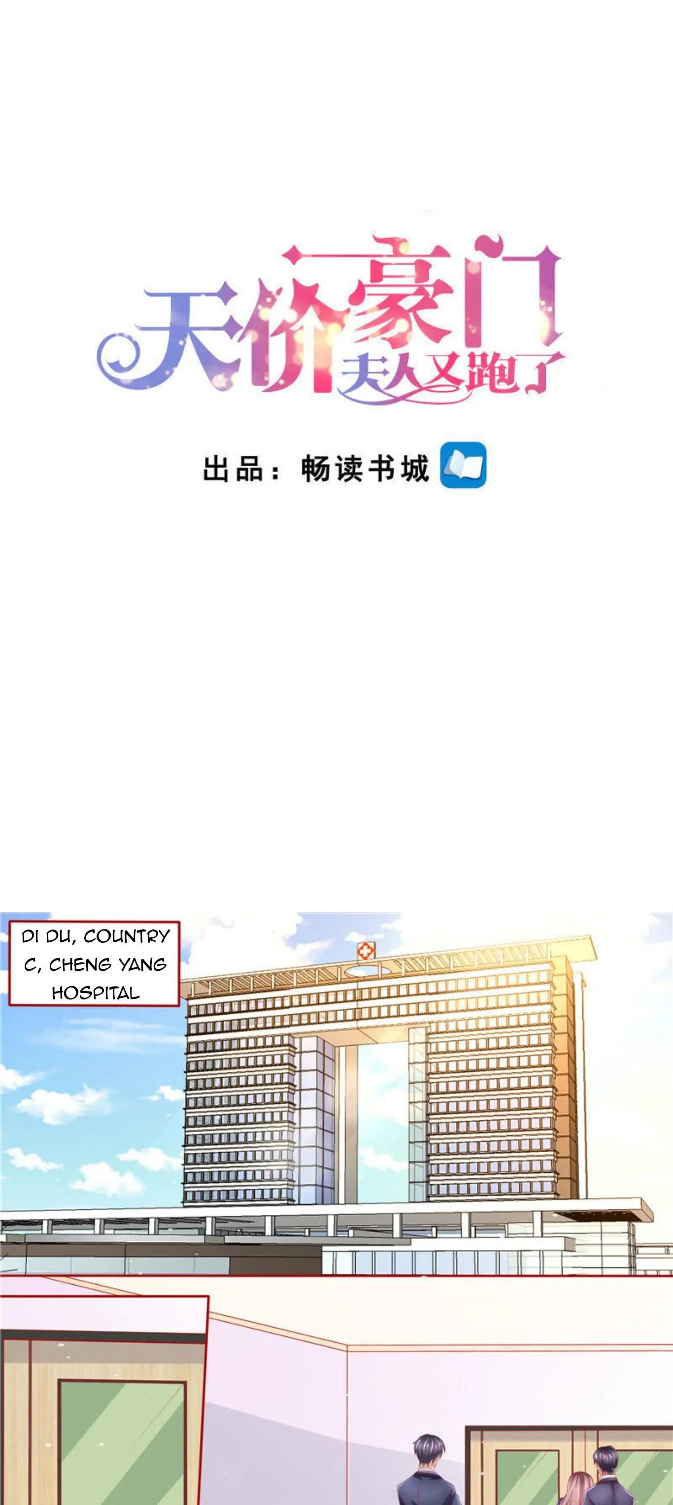 Page 1 of Chapter 254