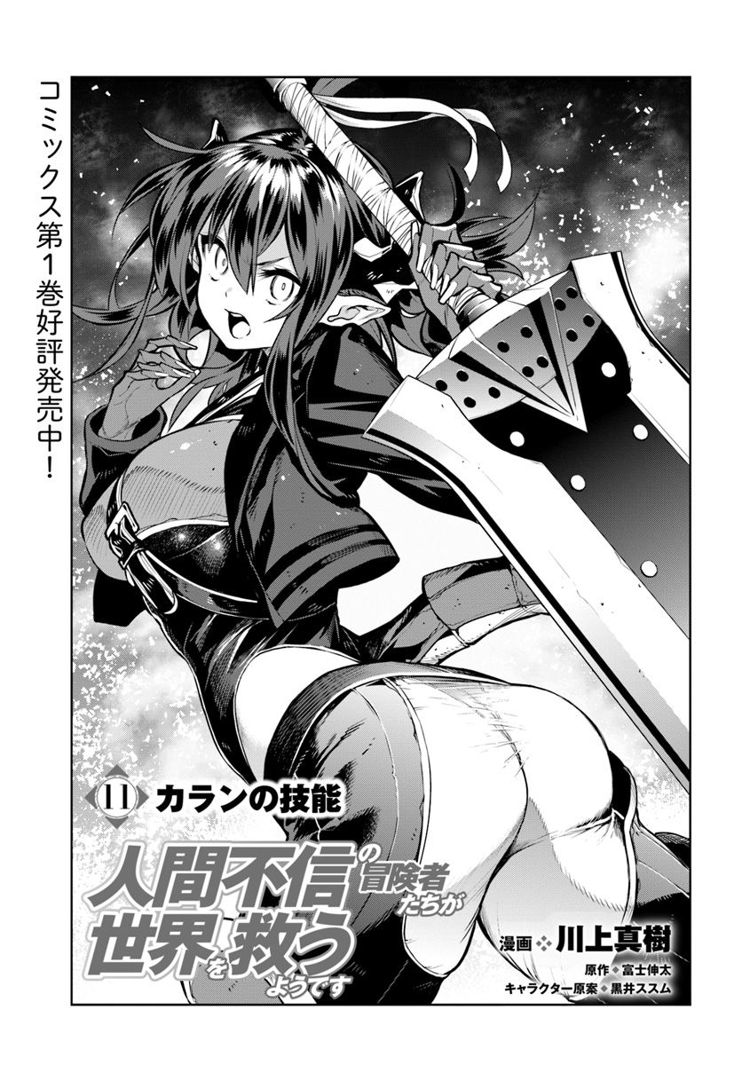 Page 1 of Chapter 11
