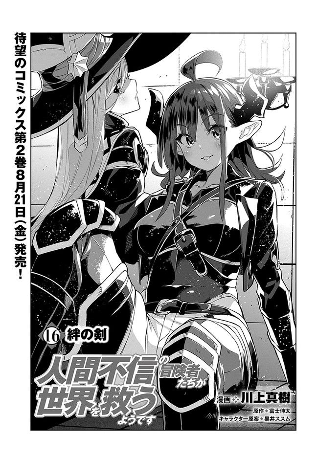 Page 1 of Chapter 16