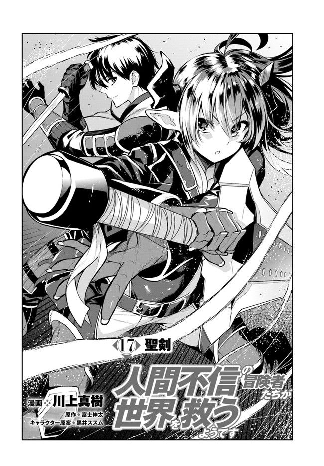 Page 2 of Chapter 17