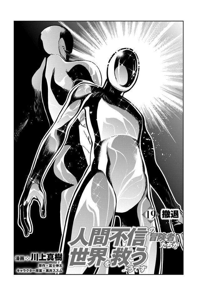 Page 2 of Chapter 19