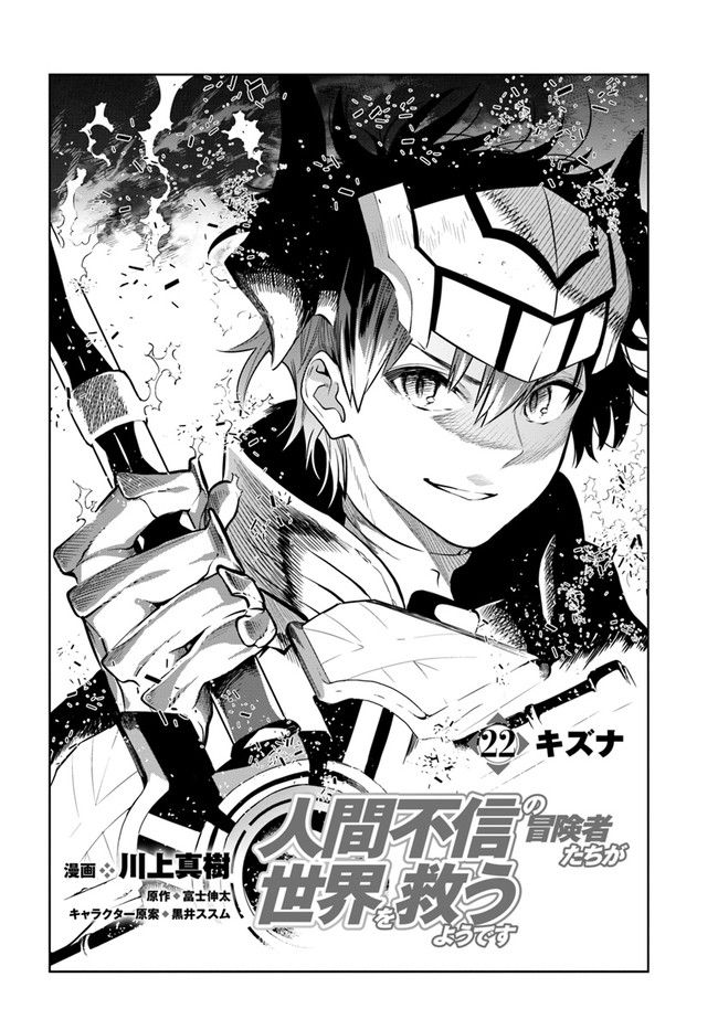Page 2 of Chapter 22