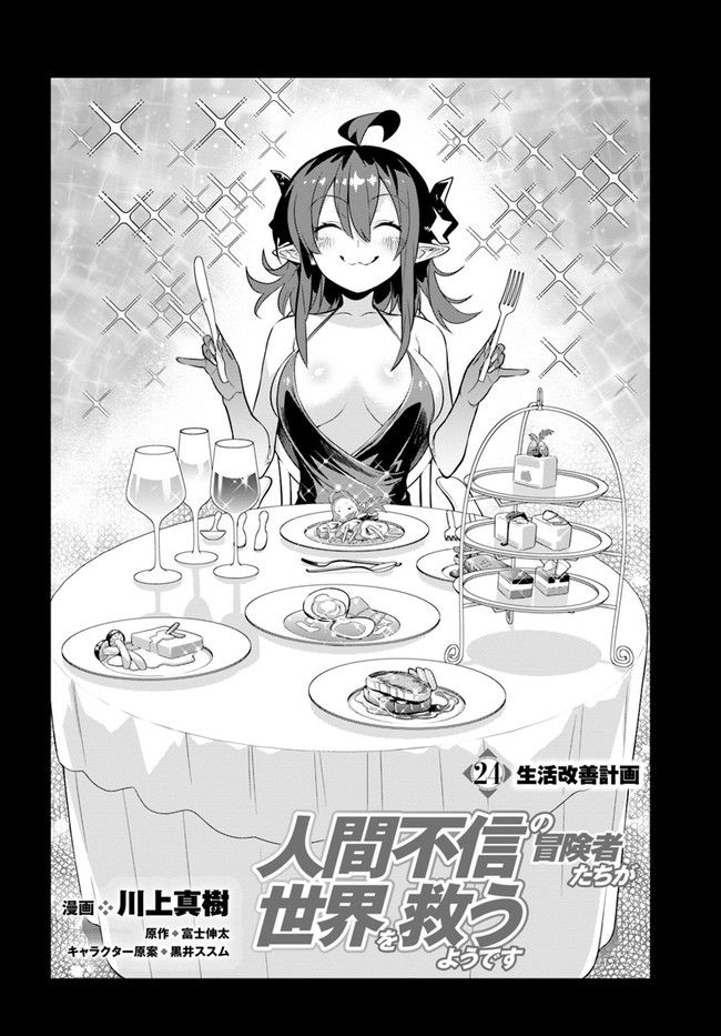 Page 2 of Chapter 24