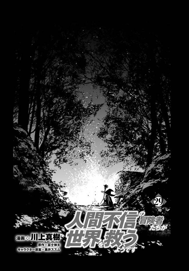 Page 2 of Chapter 29