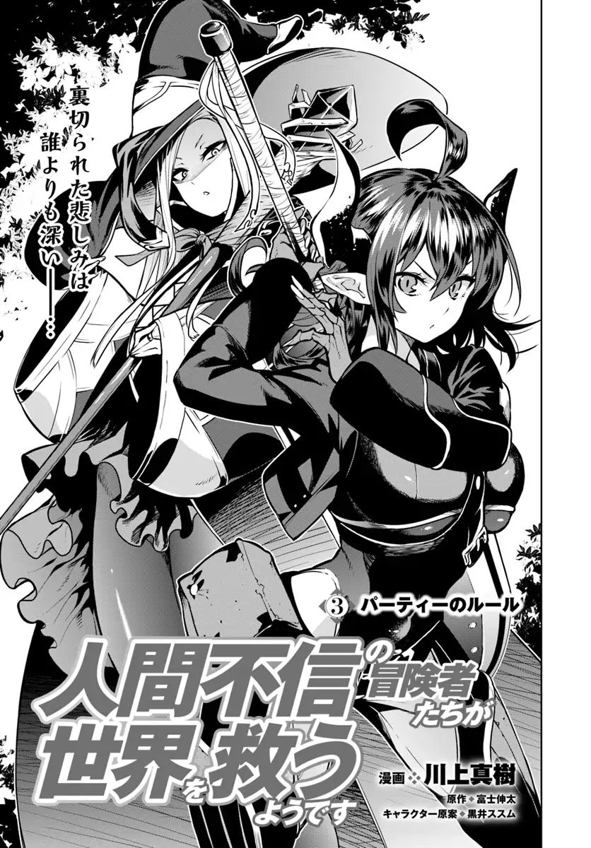 Page 1 of Chapter 3