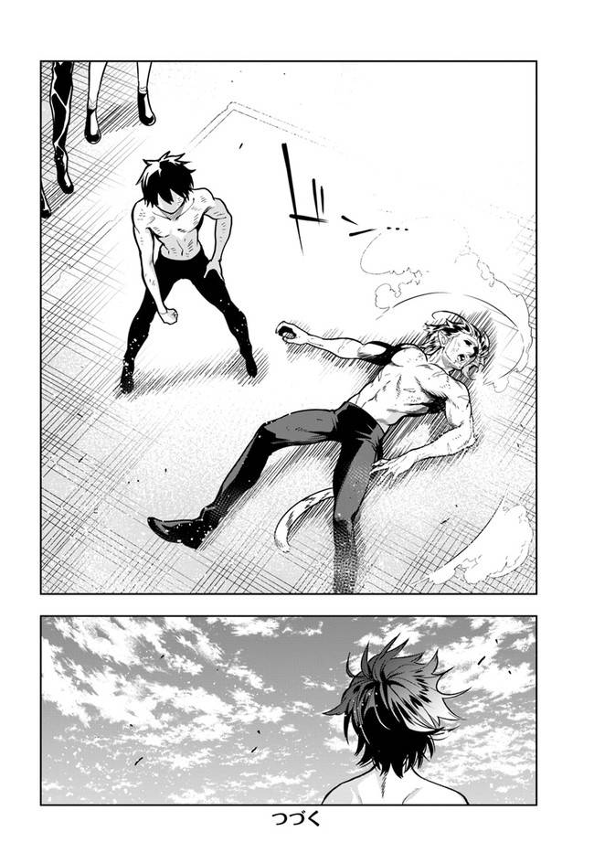 Page 26 of Chapter 33
