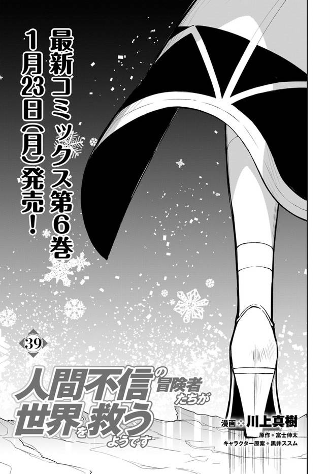 Page 3 of Chapter 39