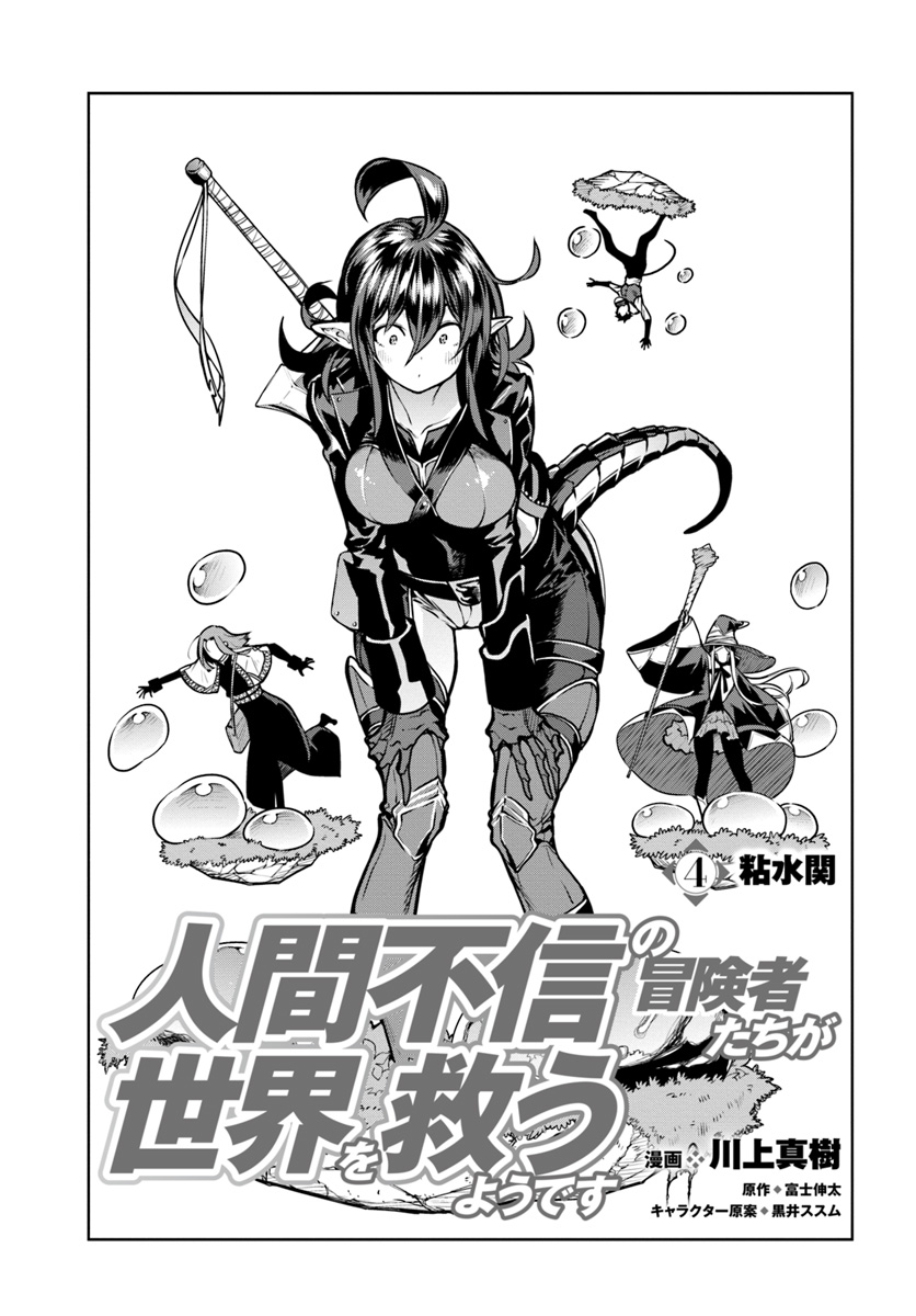 Page 3 of Chapter 4
