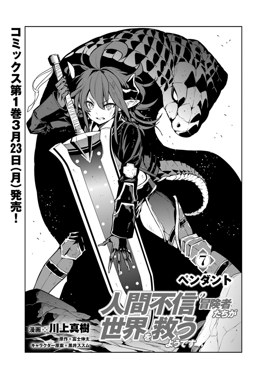 Page 1 of Chapter 7