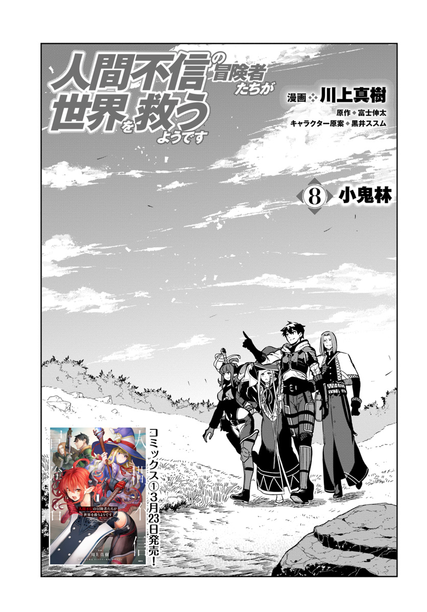 Page 1 of Chapter 8