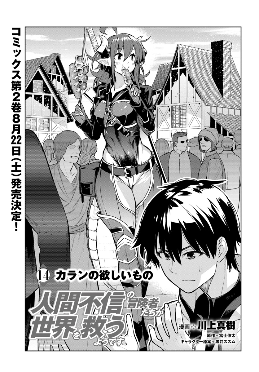 Page 1 of Chapter 14