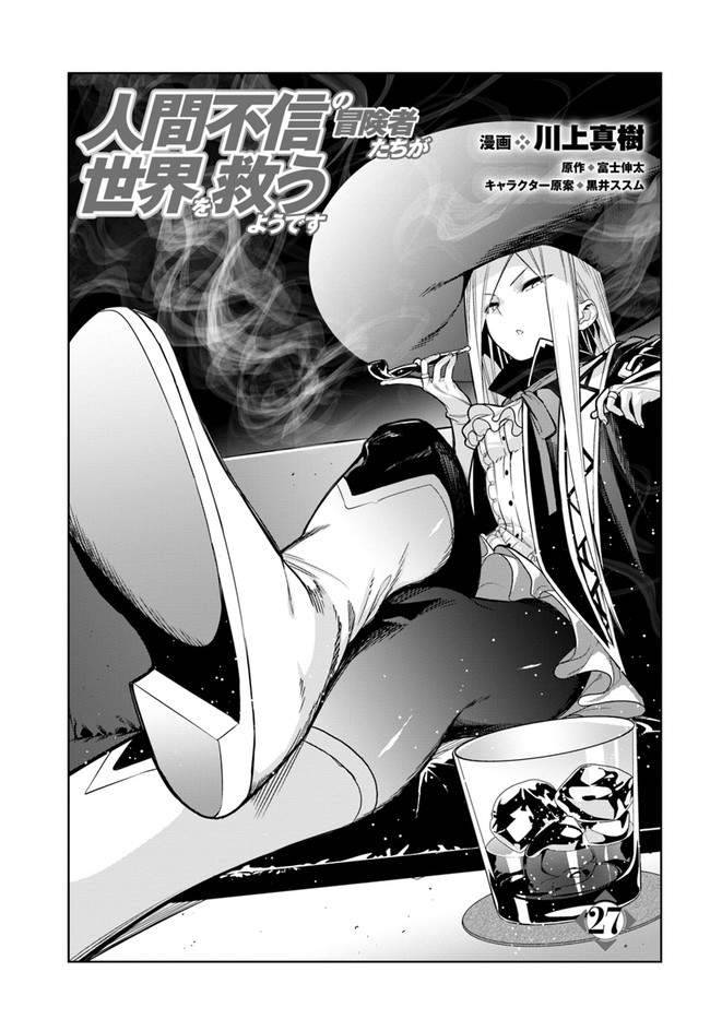 Page 3 of Chapter 27