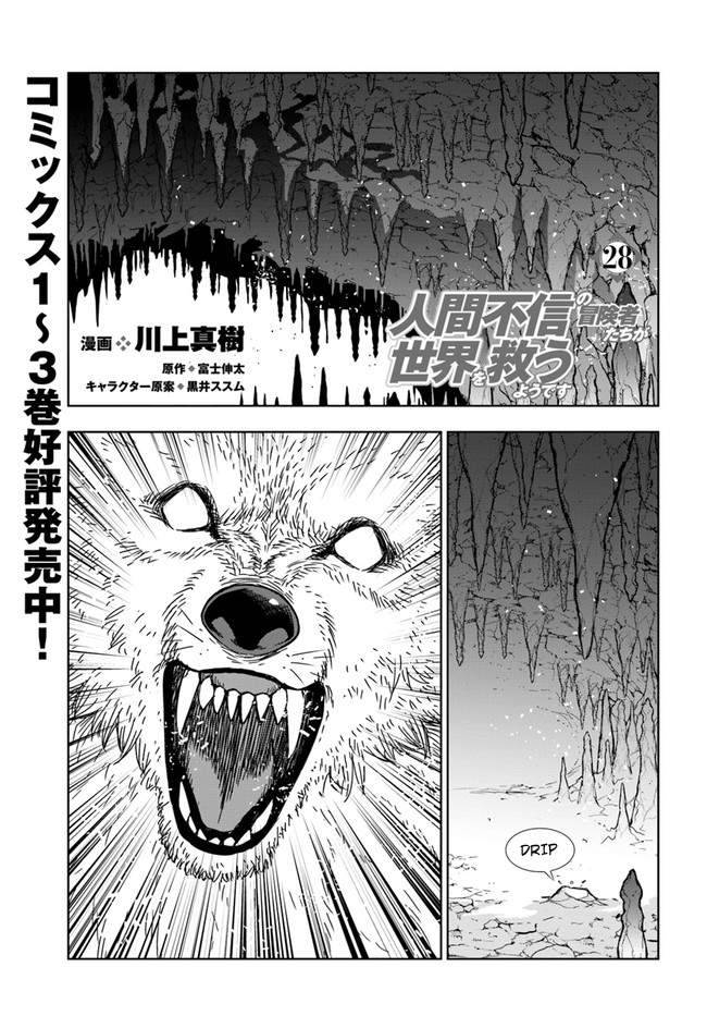 Page 1 of Chapter 28