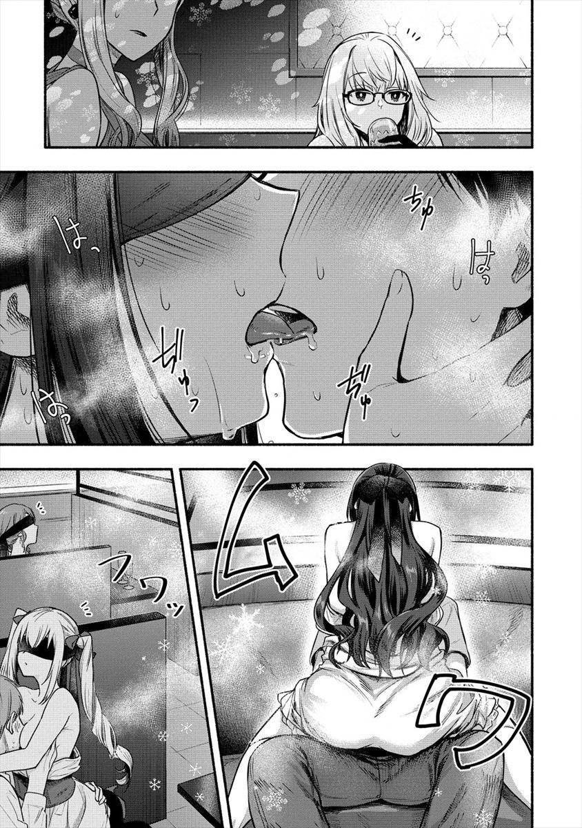 Page 25 of Chapter 6