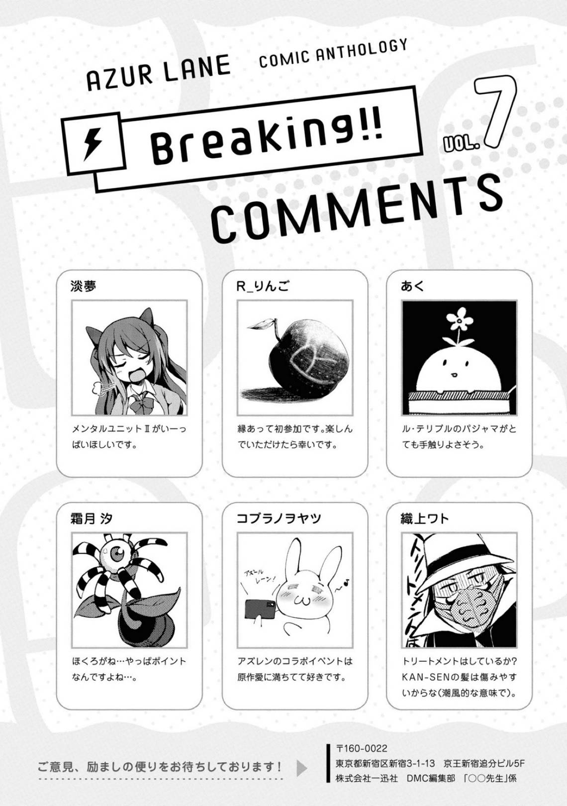 Page 20 of Chapter 100