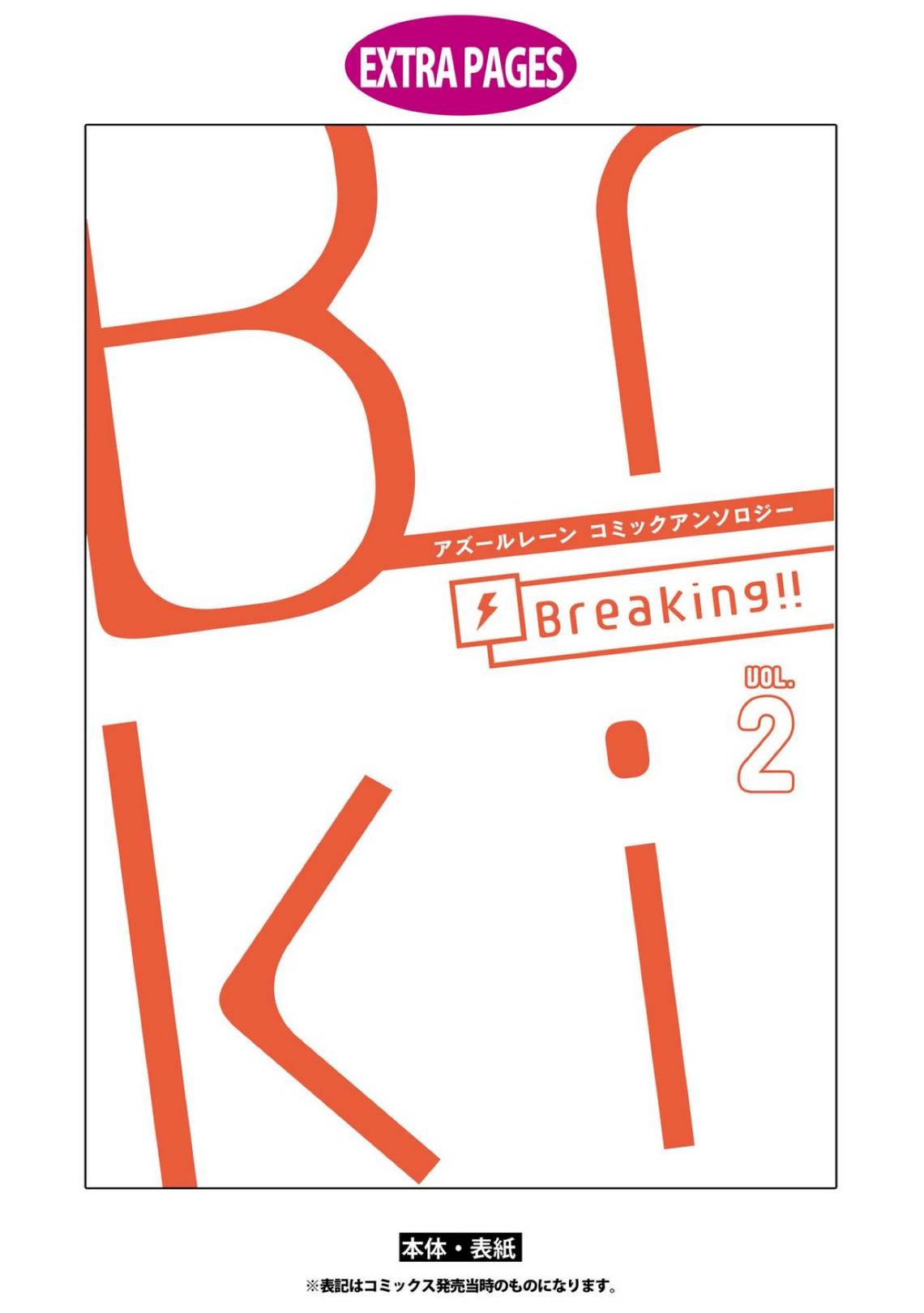 Page 12 of Chapter 27