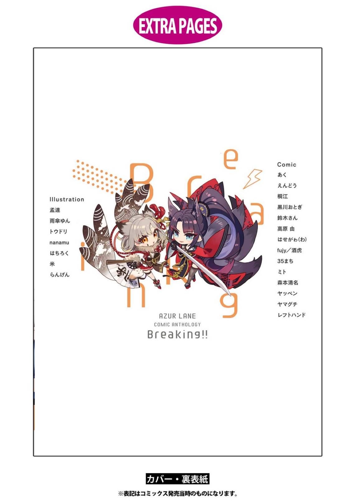 Page 15 of Chapter 27