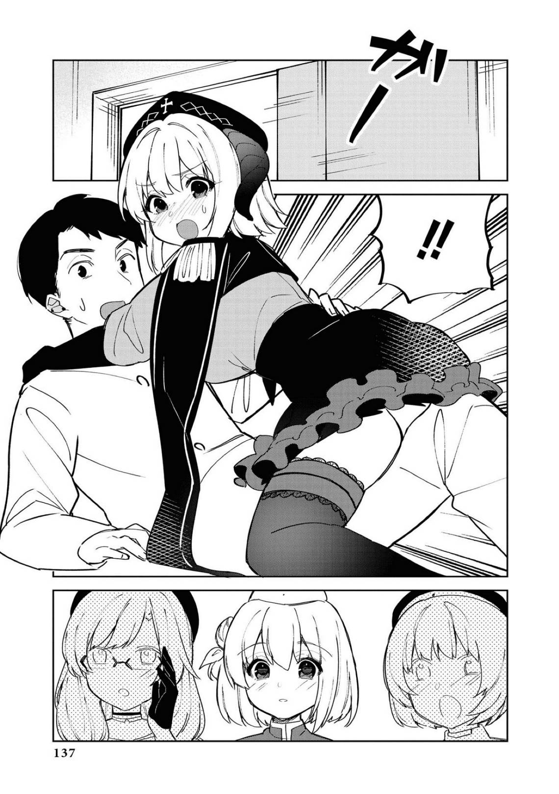 Page 11 of Chapter 39