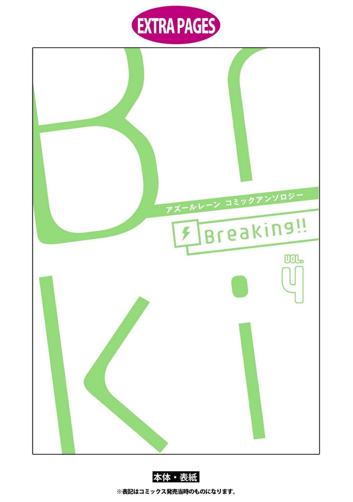Page 12 of Chapter 55