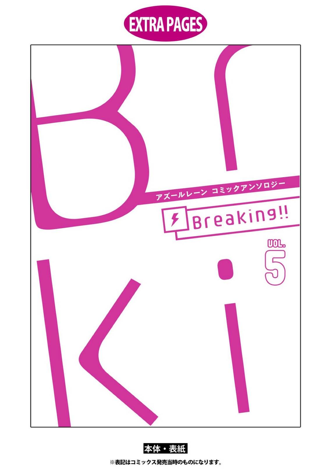 Page 14 of Chapter 71