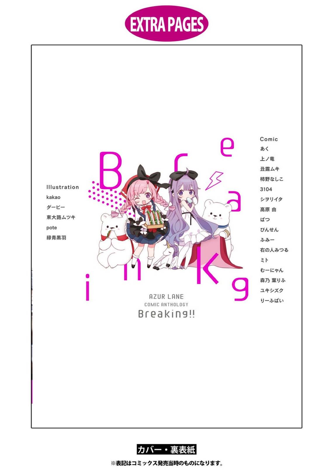 Page 17 of Chapter 71