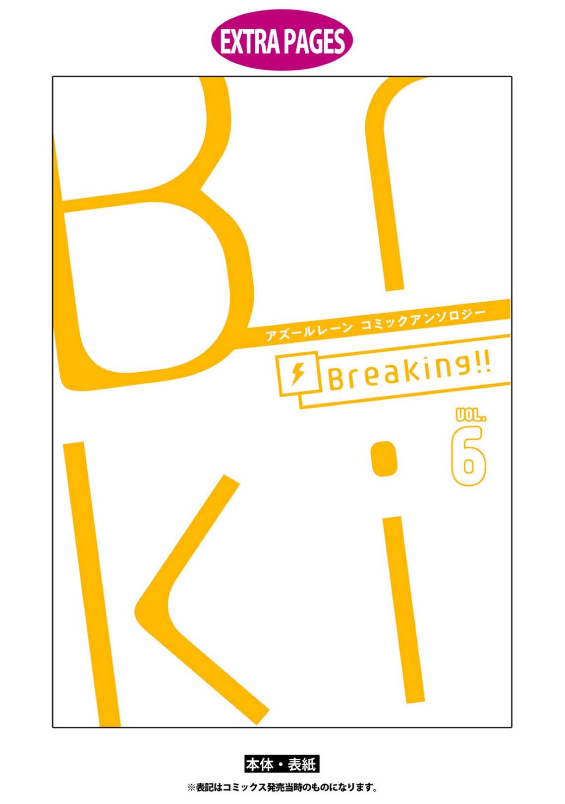 Page 12 of Chapter 87