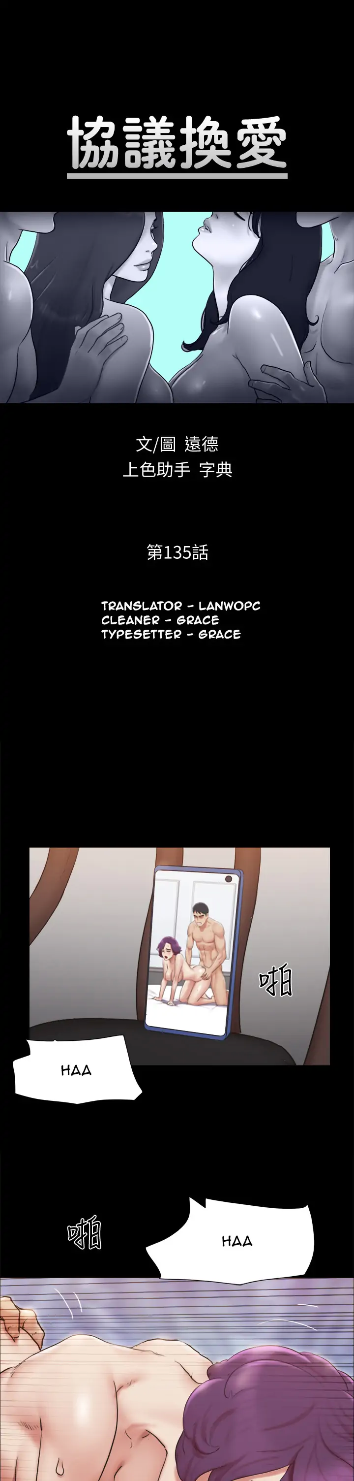 Page 5 of Chapter 135