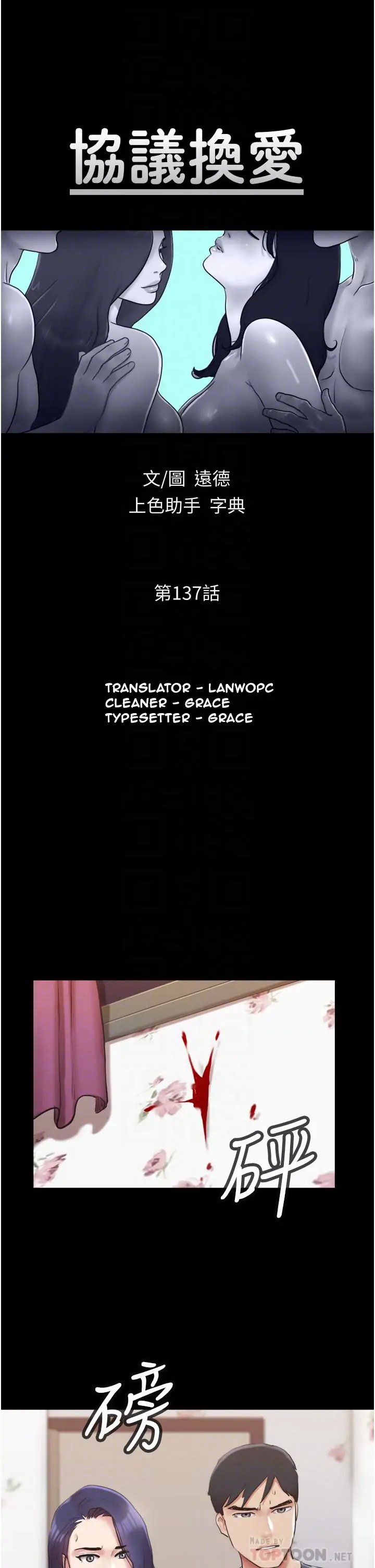 Page 5 of Chapter 137