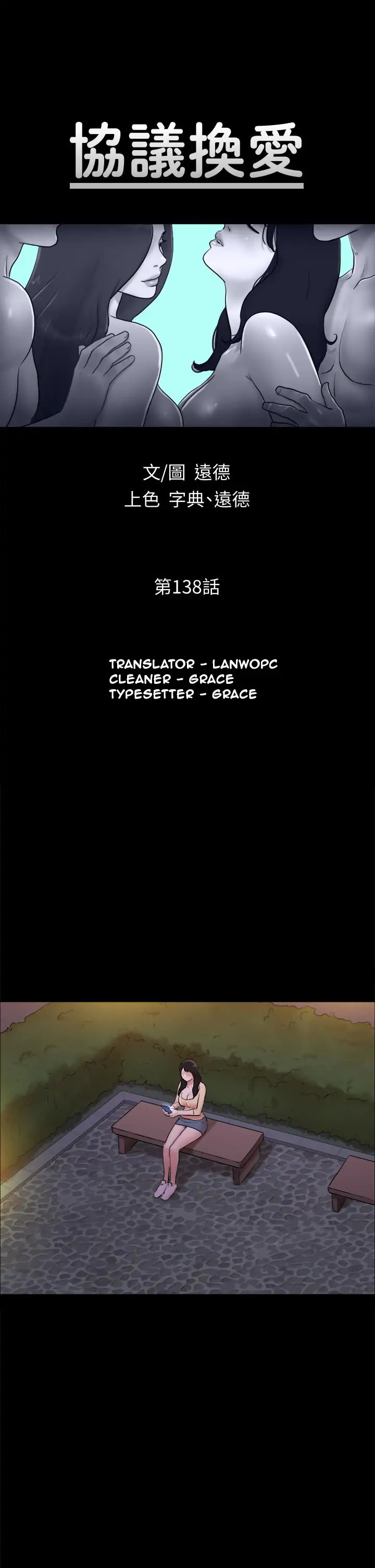 Page 6 of Chapter 138