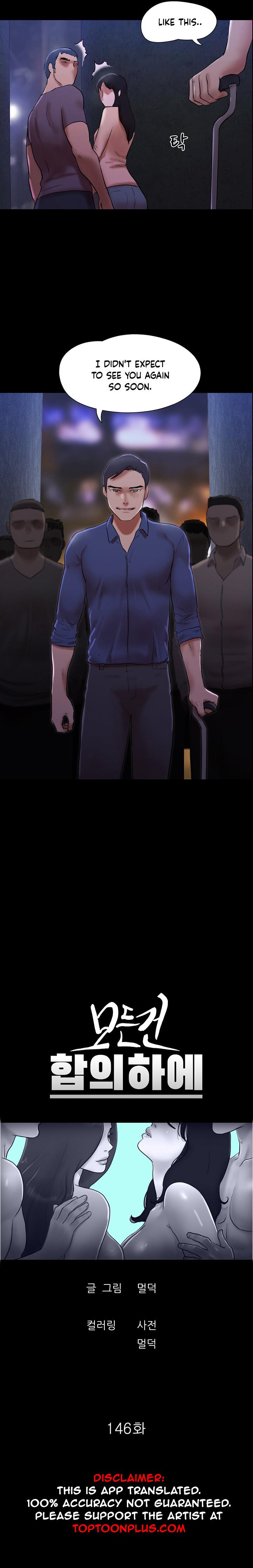 Page 3 of Chapter 146
