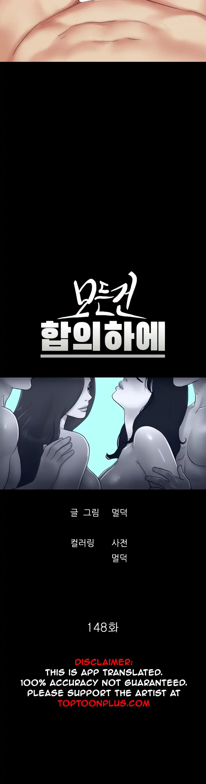 Page 4 of Chapter 148