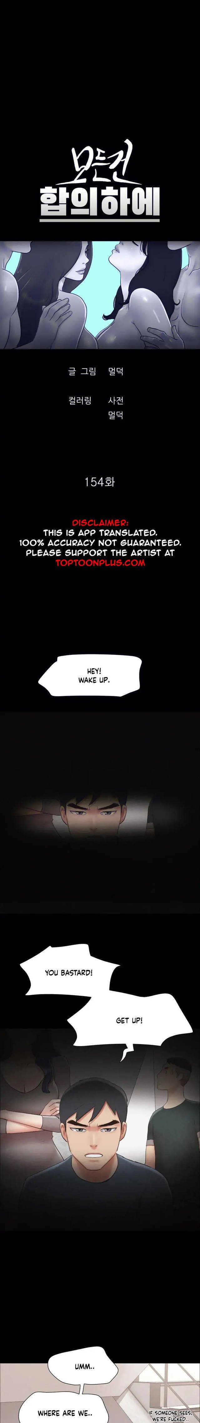 Page 5 of Chapter 154